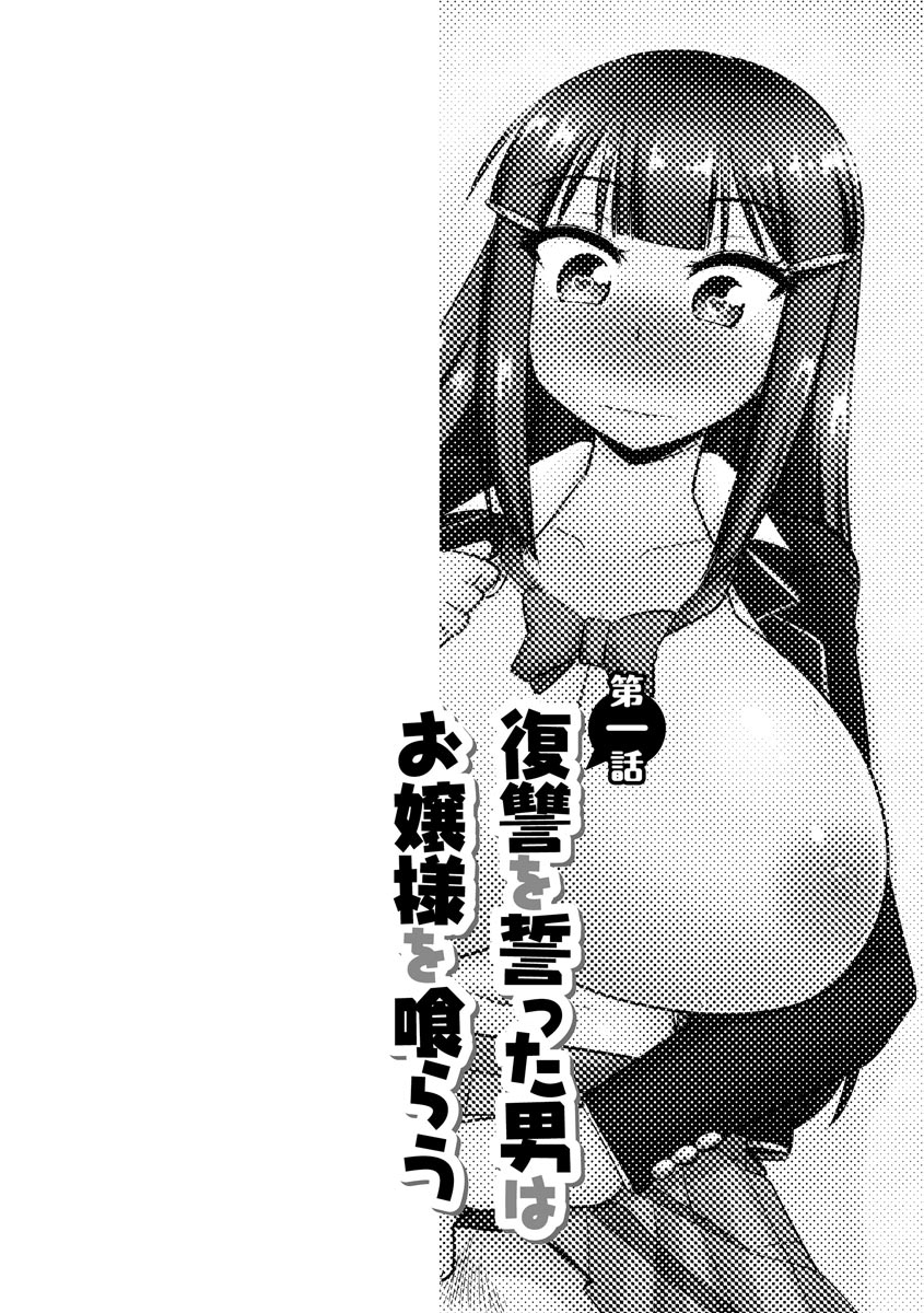 復讐NTRカンパニー page 5 full