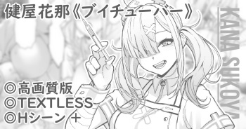 Sukoya Kana cover