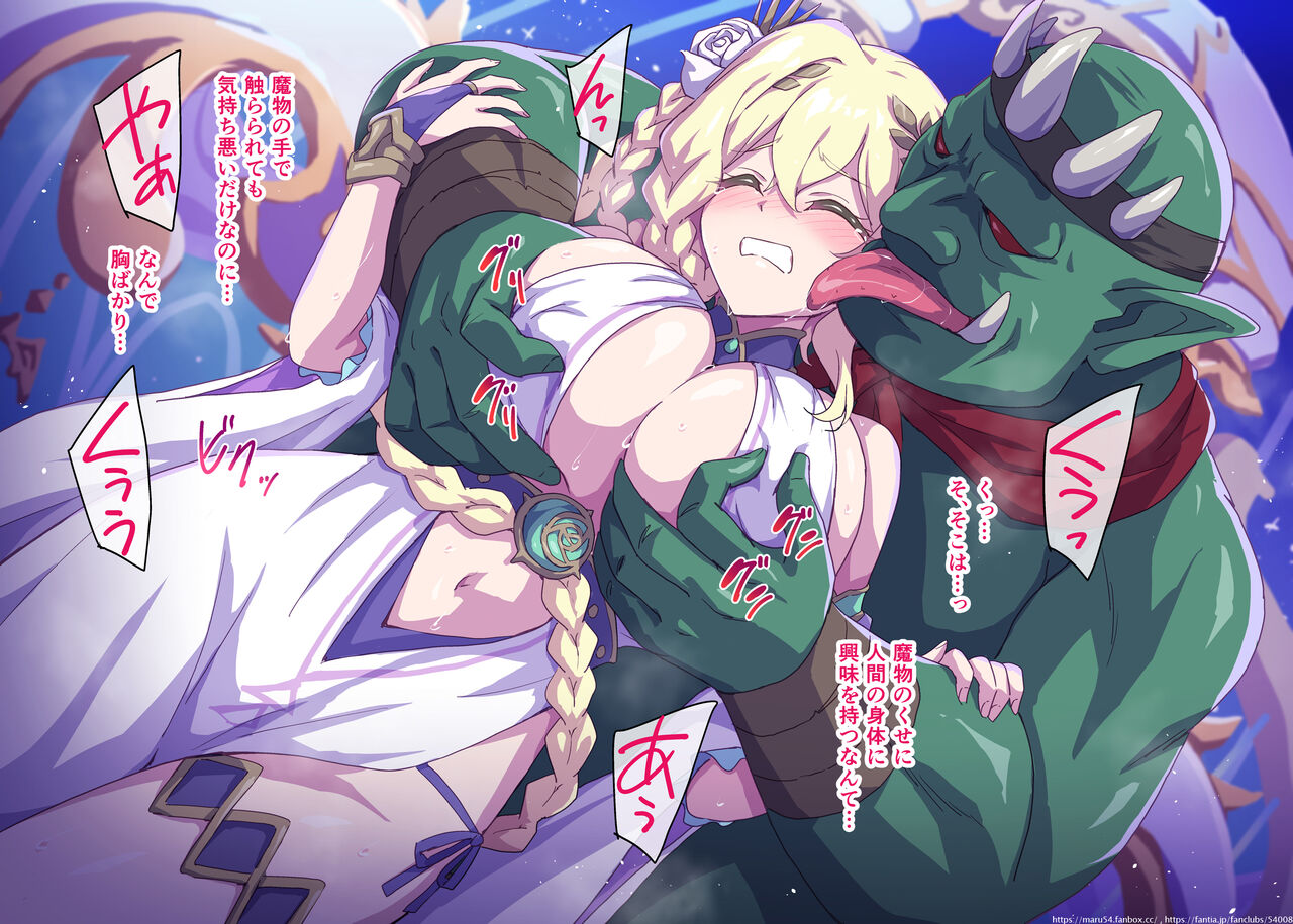 ゴブリンロードに手籠めにされるライラエル様 page 2 full