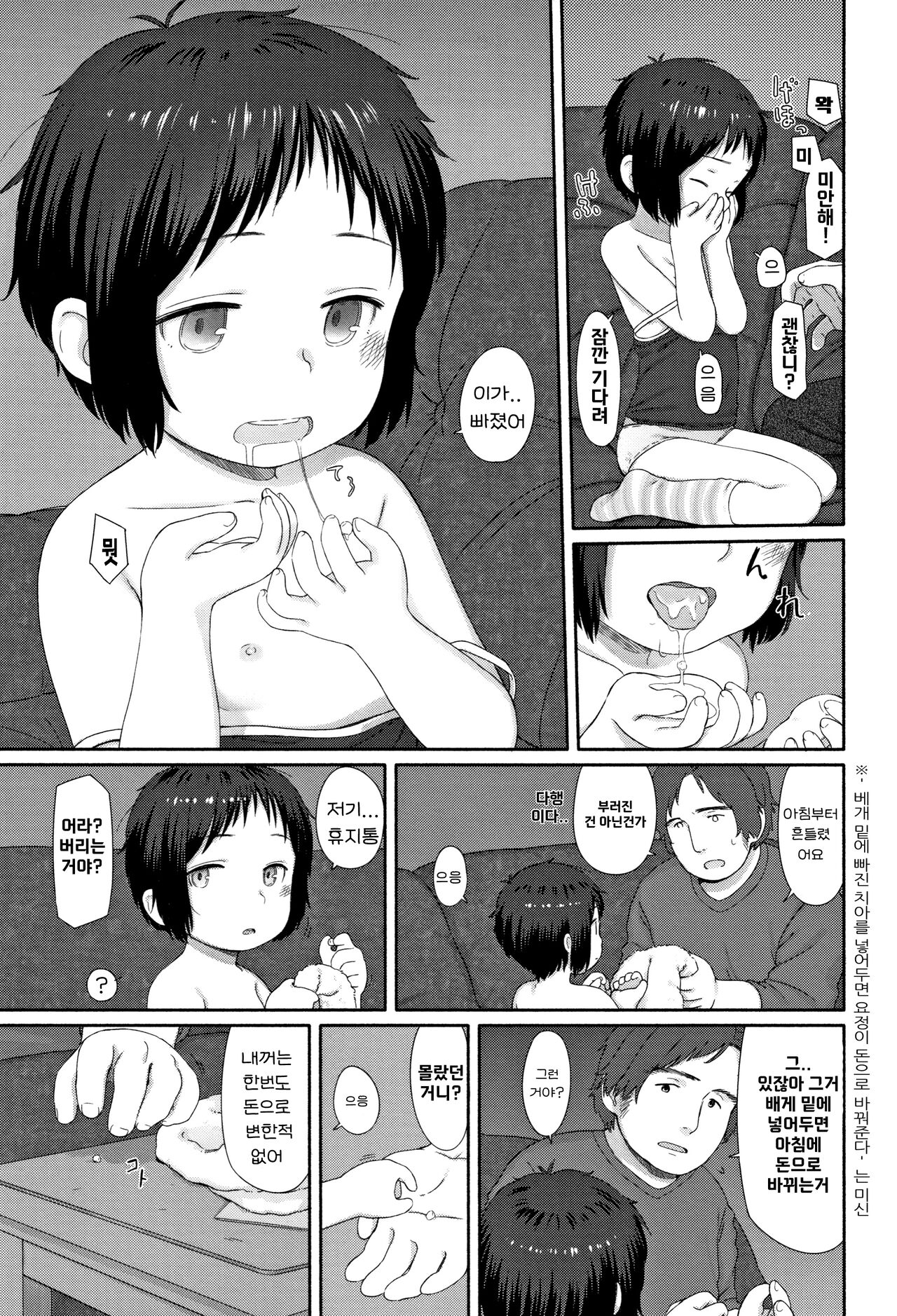 03_사라온더비디오타워 page 10 full