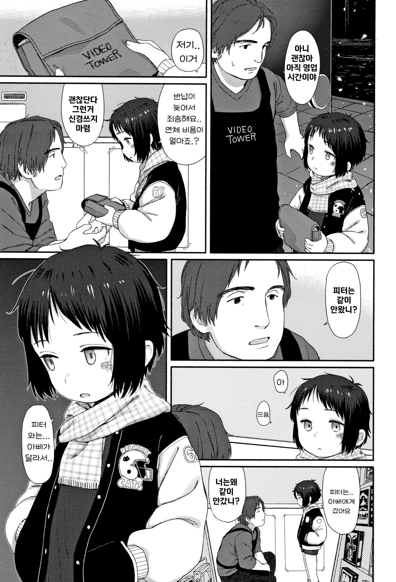 03_사라온더비디오타워 page 4 full