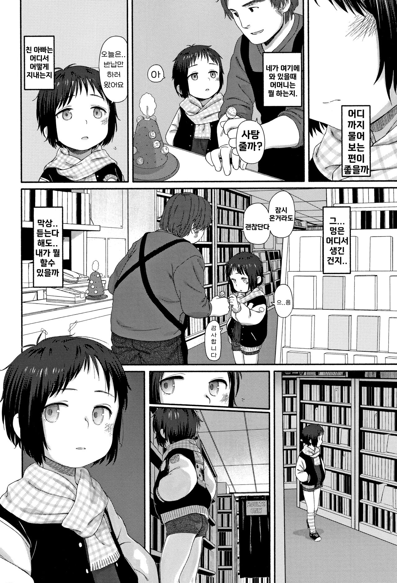 03_사라온더비디오타워 page 5 full