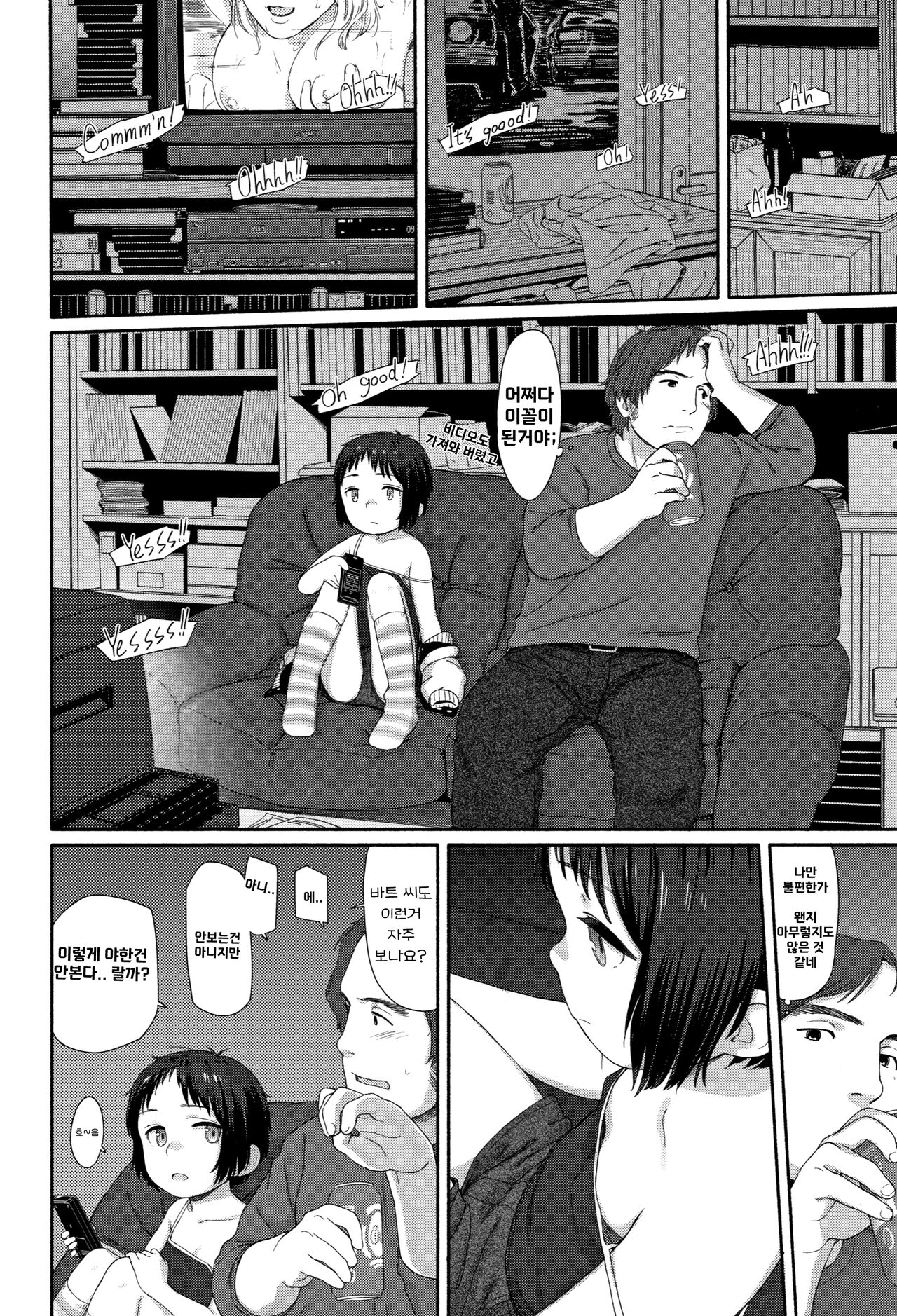 03_사라온더비디오타워 page 7 full