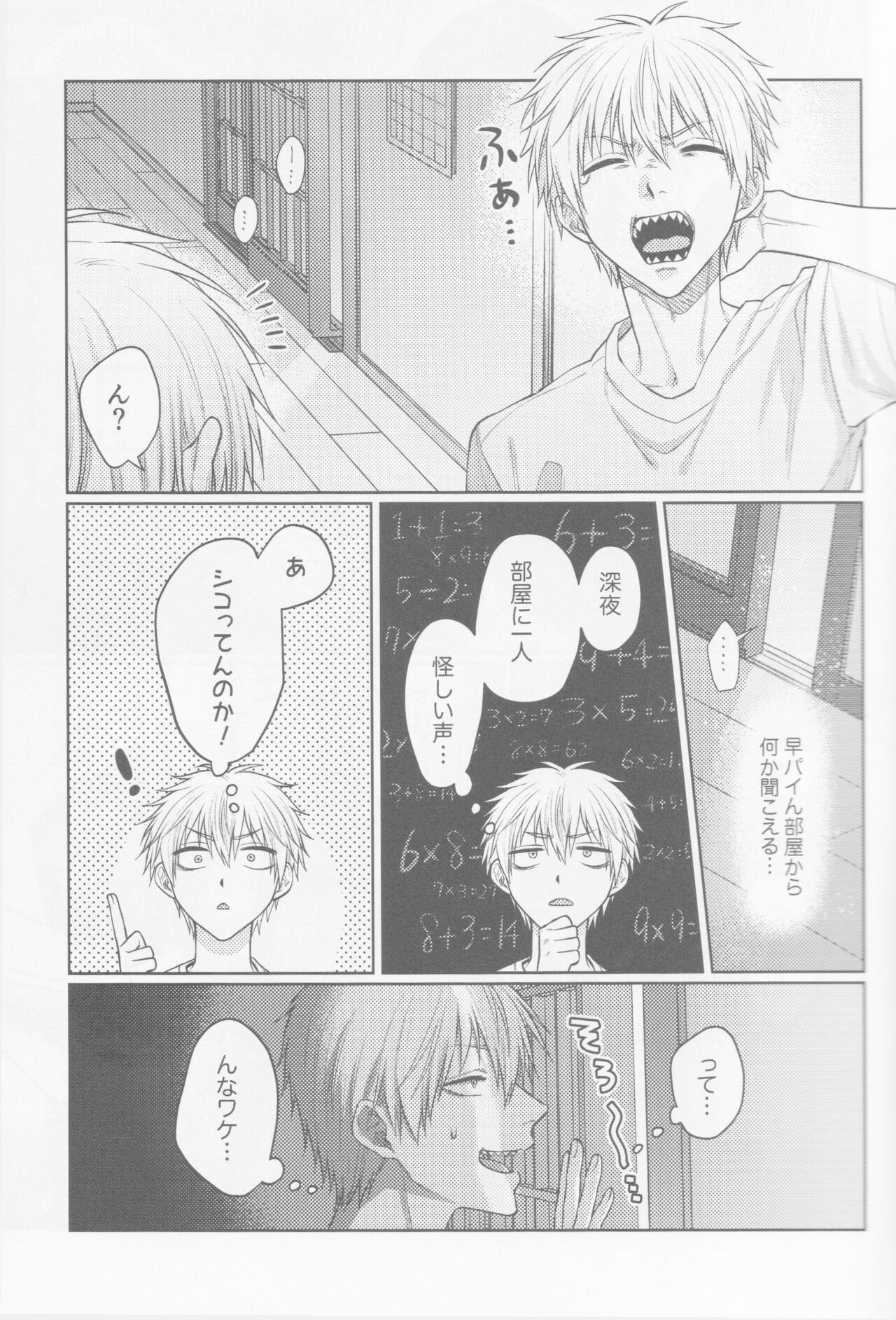 Happening Love!? page 4 full