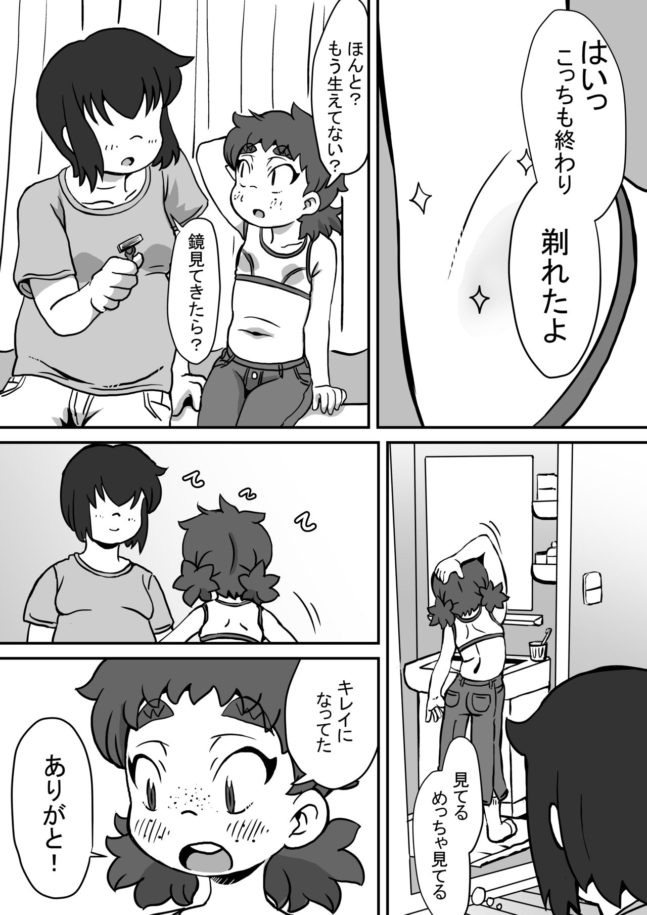 Sodachi Zakari page 10 full