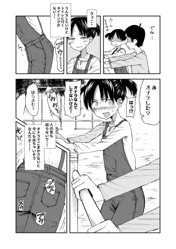 Haisetsu Gaman JS 2 cover