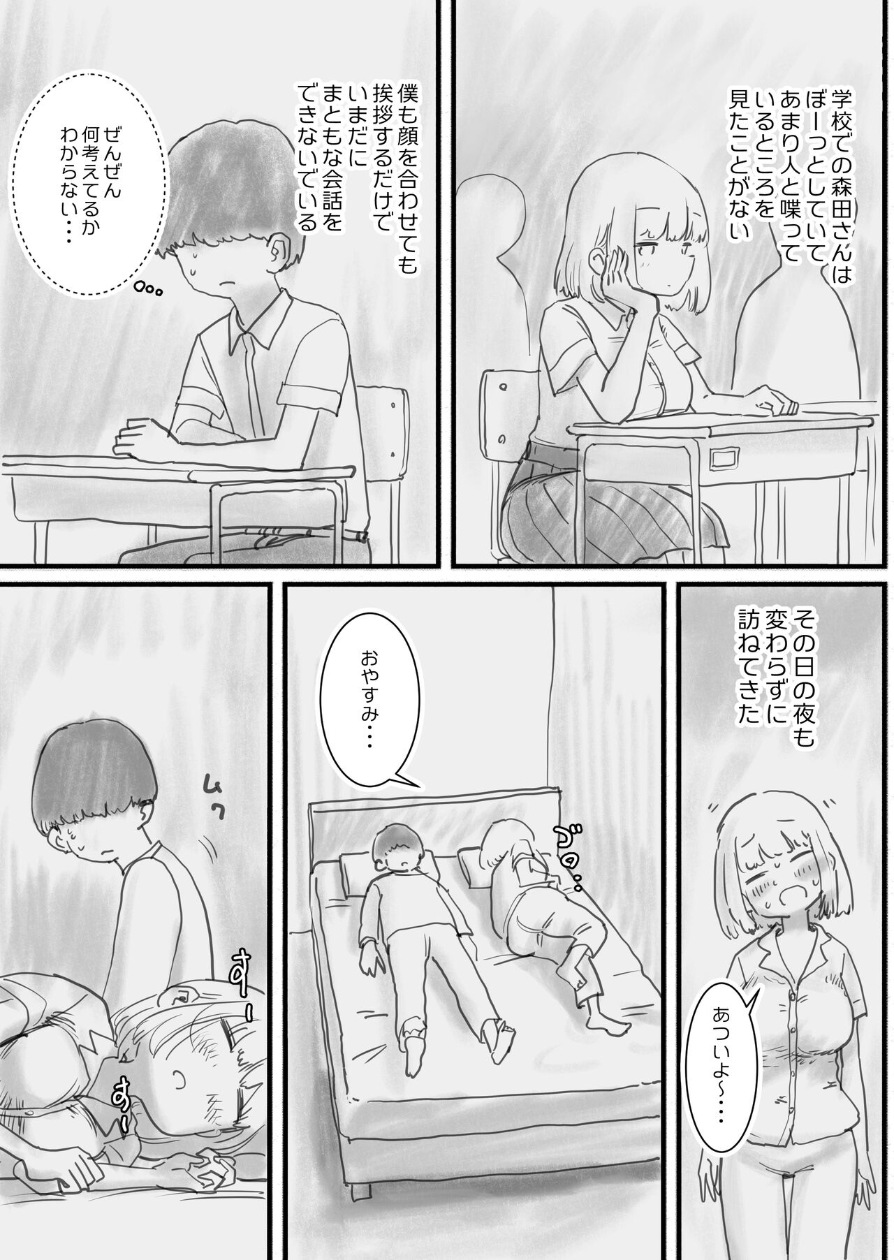 Neteru aida Karada wo Jiyuu ni Tsukawasetekureru Kurasumeito no Morita-san page 8 full