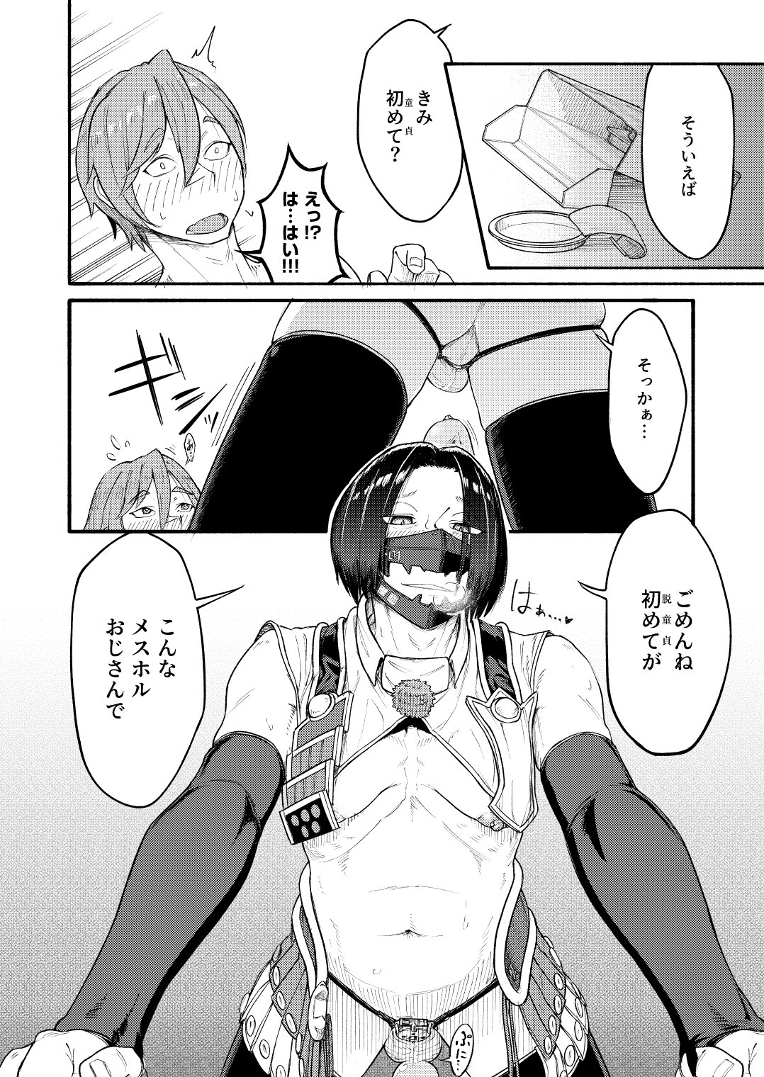 墨C page 1 full
