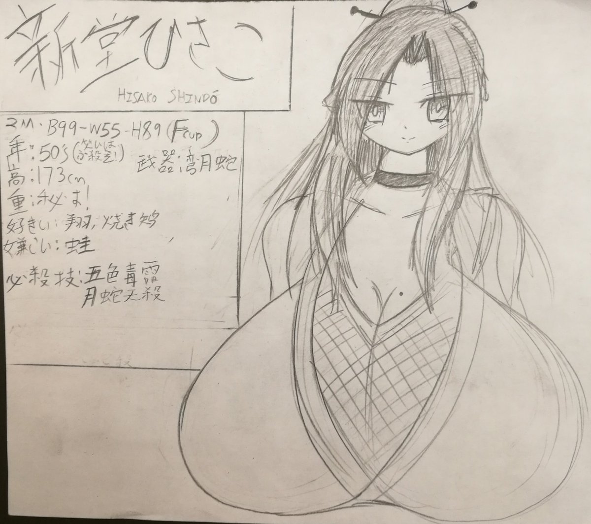 Shindou Kunoichi series page 7 full