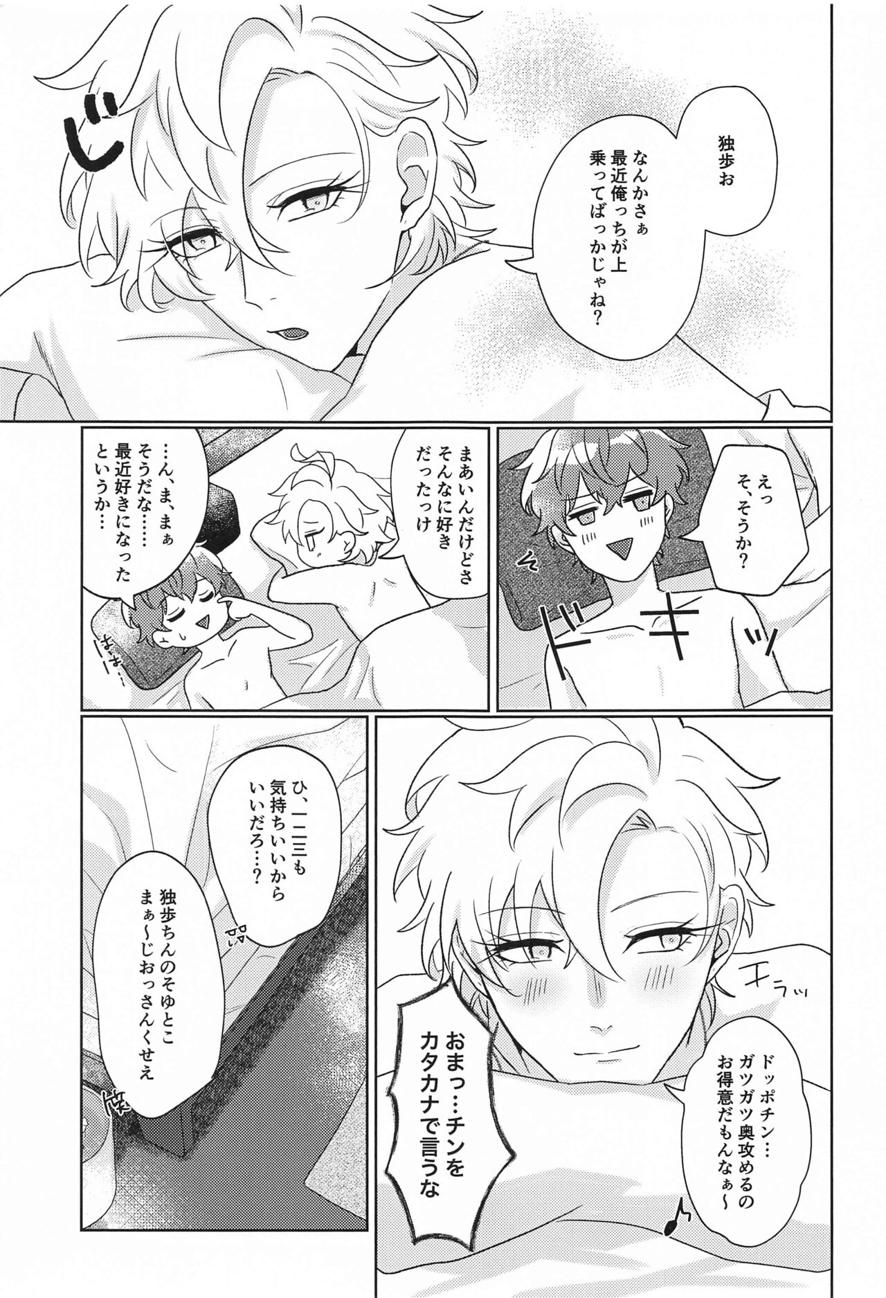 Tell me Darling！！ page 4 full
