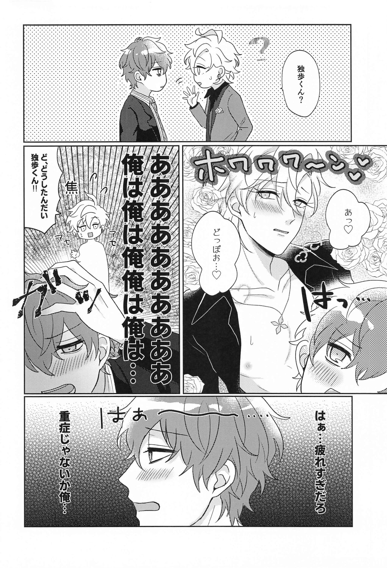 Tell me Darling！！ page 7 full