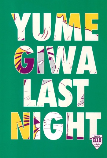 YUMEGIWA LAST NIGHT cover