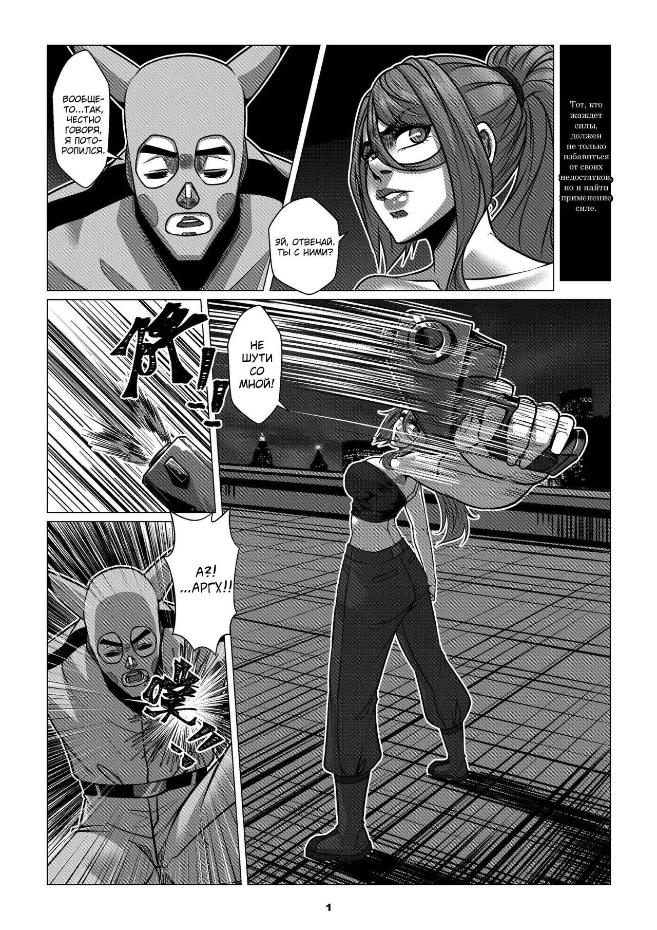 RENQUE S2.4 | Sparrow Season 2 Chapter 4 page 3 full