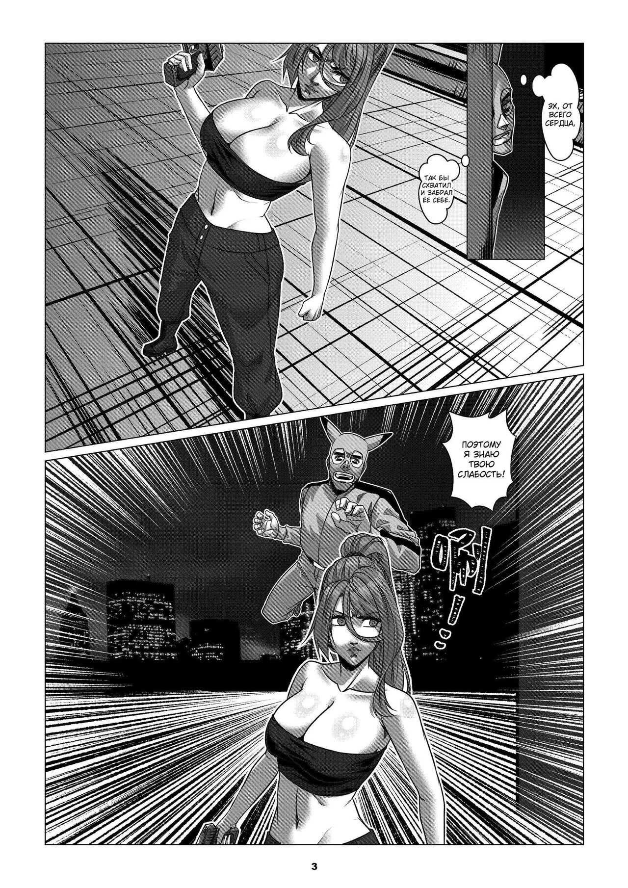 RENQUE S2.4 | Sparrow Season 2 Chapter 4 page 5 full
