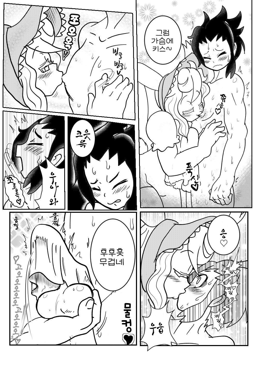 Usagi no Joou | 토끼의 여왕 page 7 full