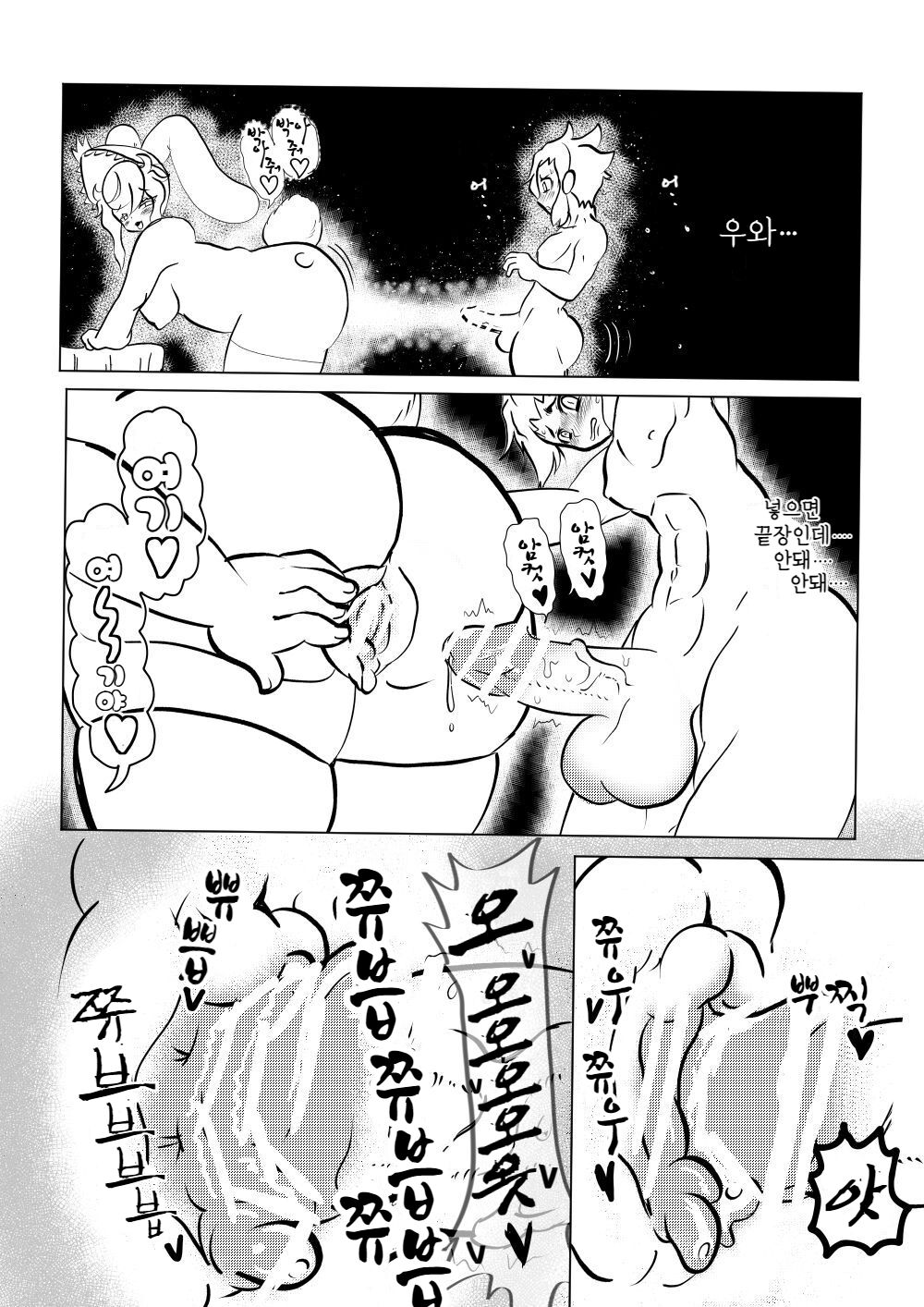 Usagi no Joou | 토끼의 여왕 page 9 full