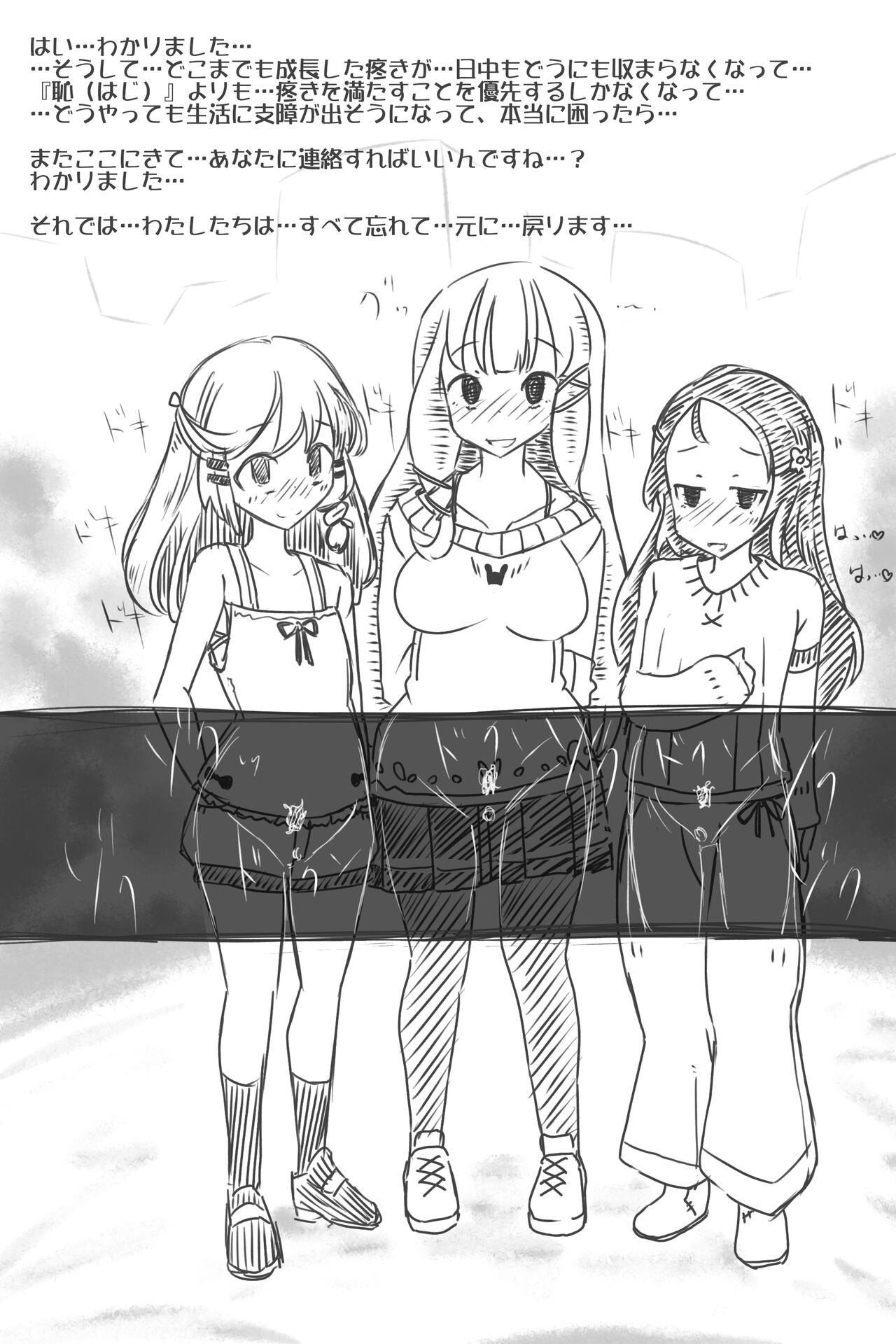 Kyousei Saimin de Hazukashii Ingudzuke Seikatsu o Okurasareru San Shoujo page 10 full