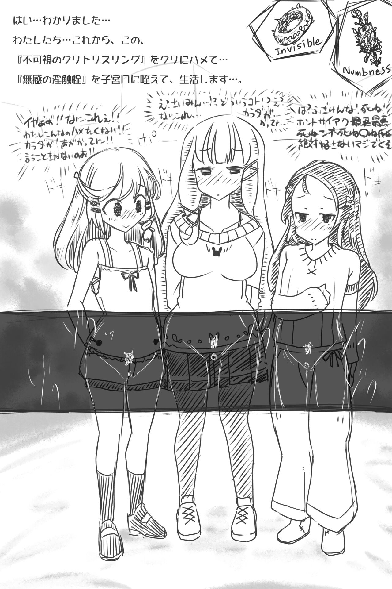 Kyousei Saimin de Hazukashii Ingudzuke Seikatsu o Okurasareru San Shoujo page 3 full