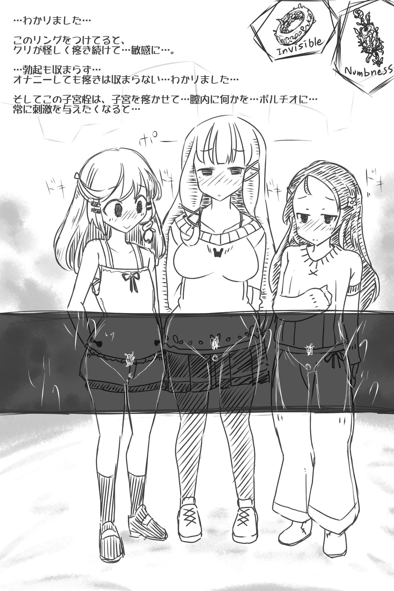 Kyousei Saimin de Hazukashii Ingudzuke Seikatsu o Okurasareru San Shoujo page 5 full