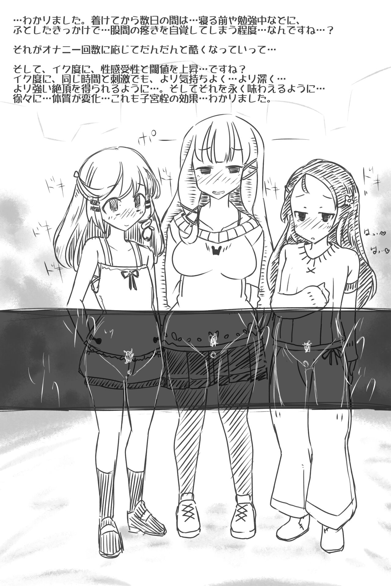 Kyousei Saimin de Hazukashii Ingudzuke Seikatsu o Okurasareru San Shoujo page 6 full