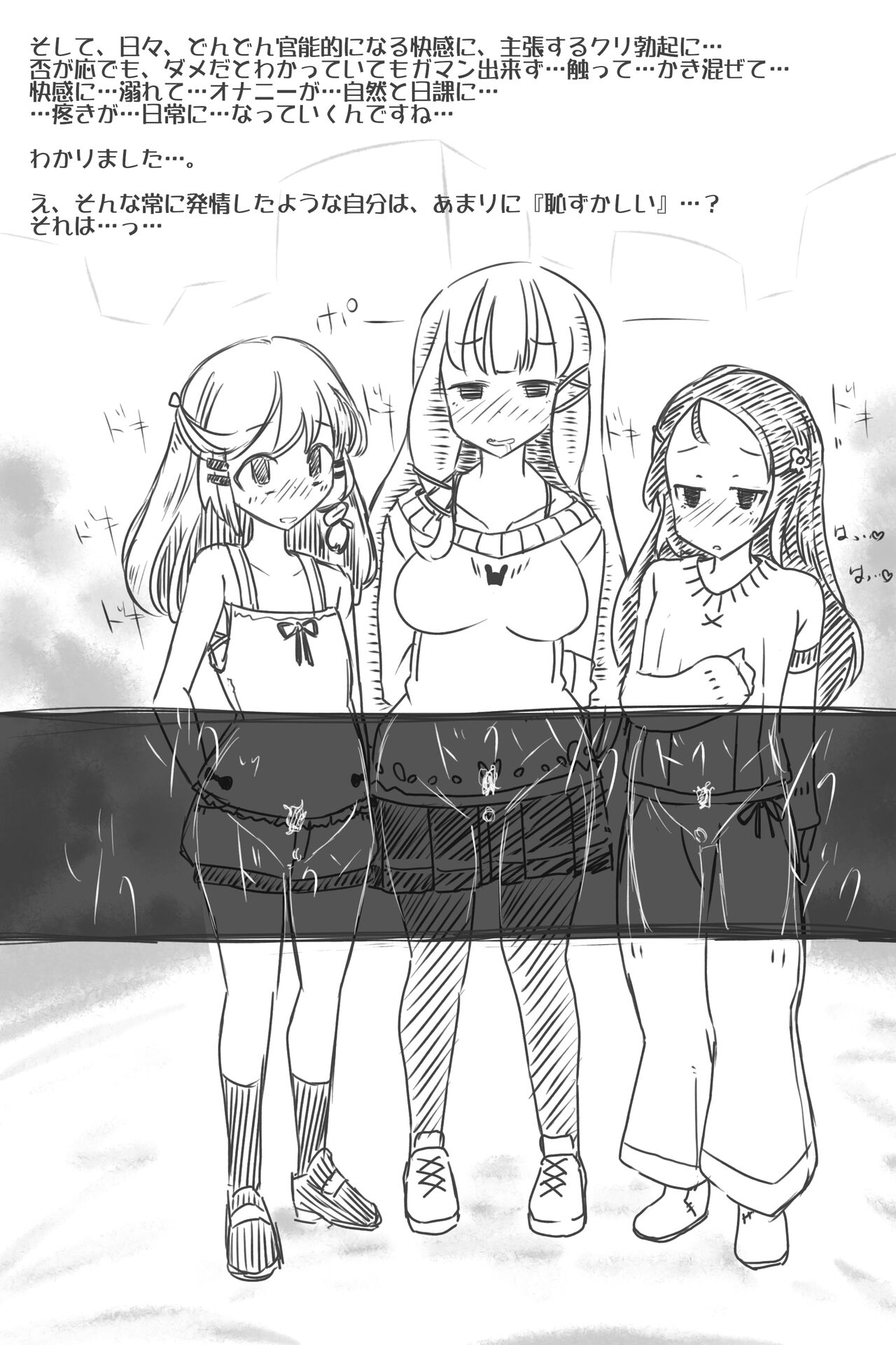 Kyousei Saimin de Hazukashii Ingudzuke Seikatsu o Okurasareru San Shoujo page 7 full