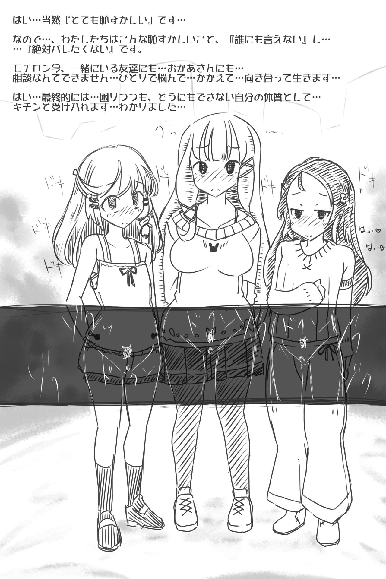 Kyousei Saimin de Hazukashii Ingudzuke Seikatsu o Okurasareru San Shoujo page 8 full