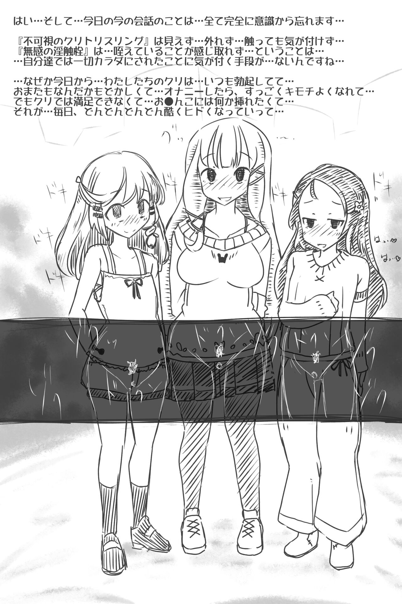 Kyousei Saimin de Hazukashii Ingudzuke Seikatsu o Okurasareru San Shoujo page 9 full
