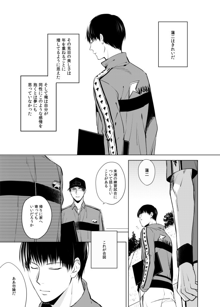 Dareyori mo kimi ga sukinanoni page 3 full