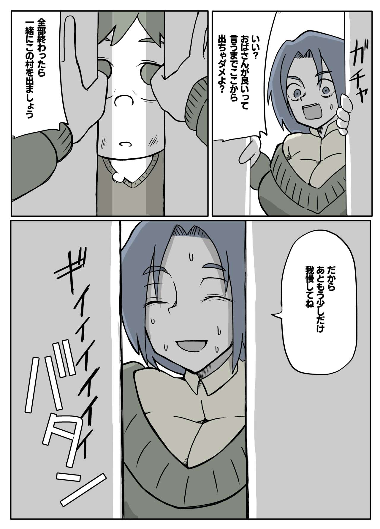 ぼくを庇って犯されて。 page 4 full