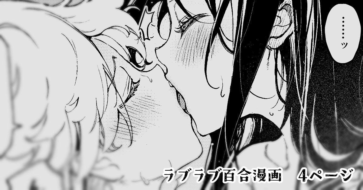 raburabu o sioki yuri echi ♡ page 1 full