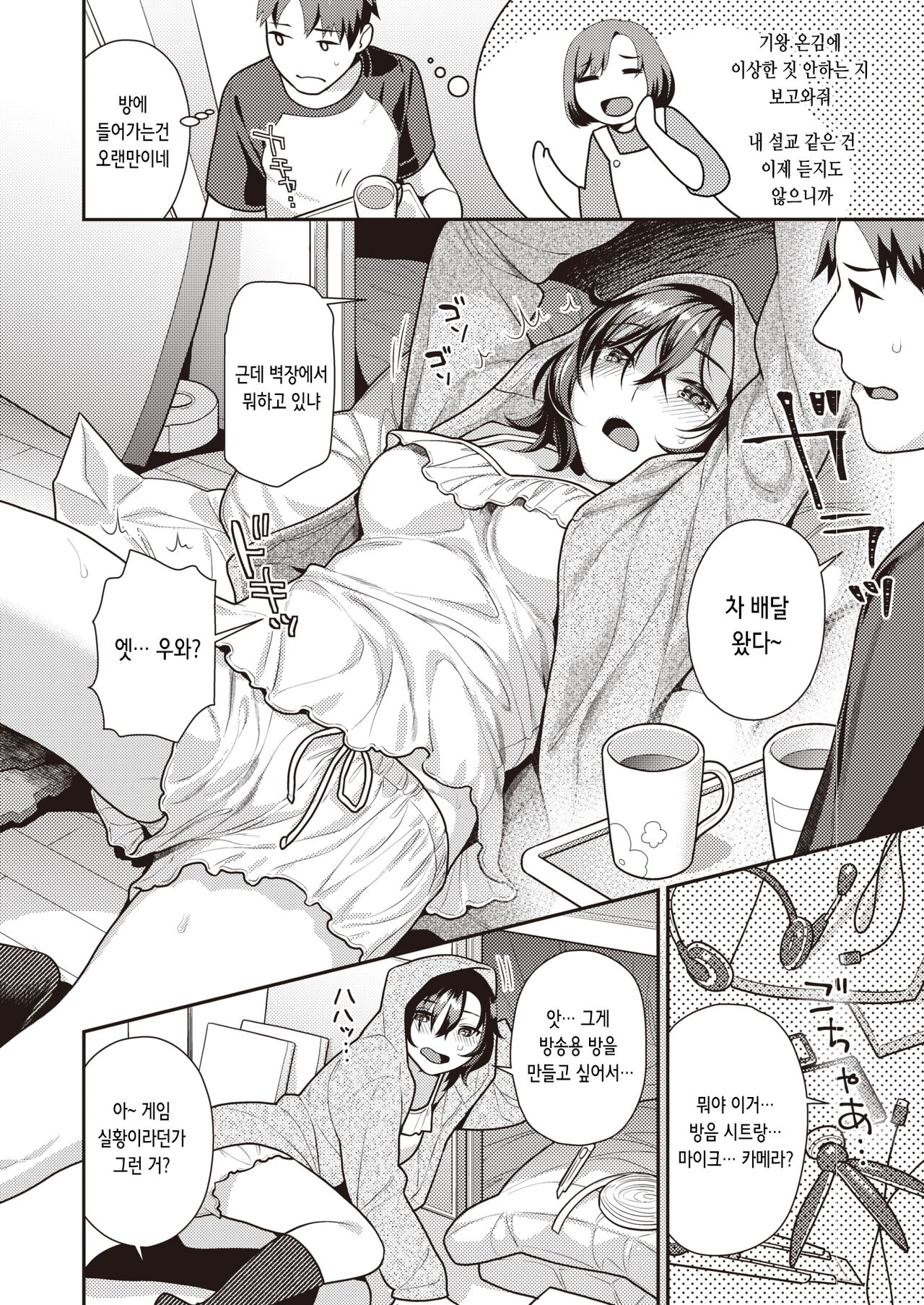 Secret x Closet | 시크릿×클로젯 page 2 full