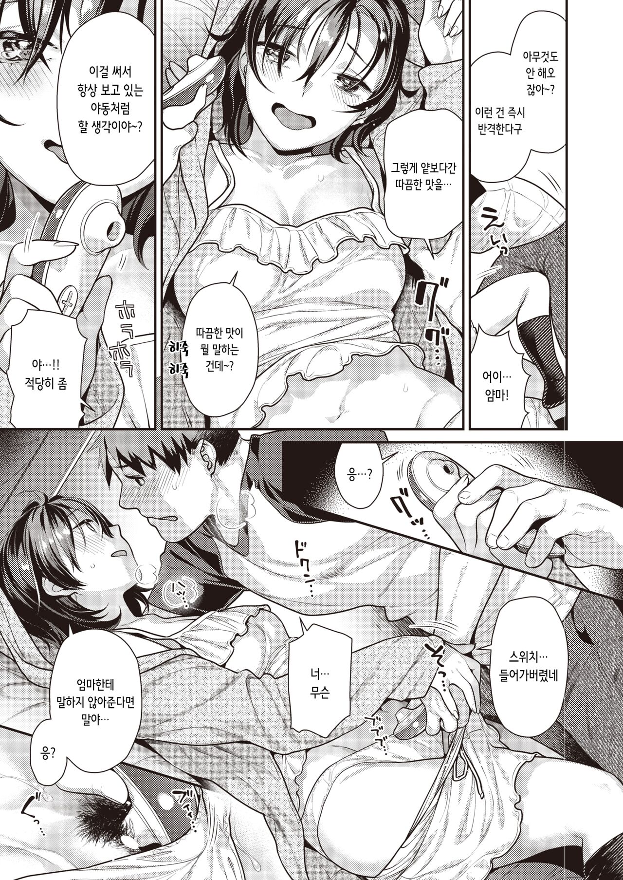 Secret x Closet | 시크릿×클로젯 page 5 full
