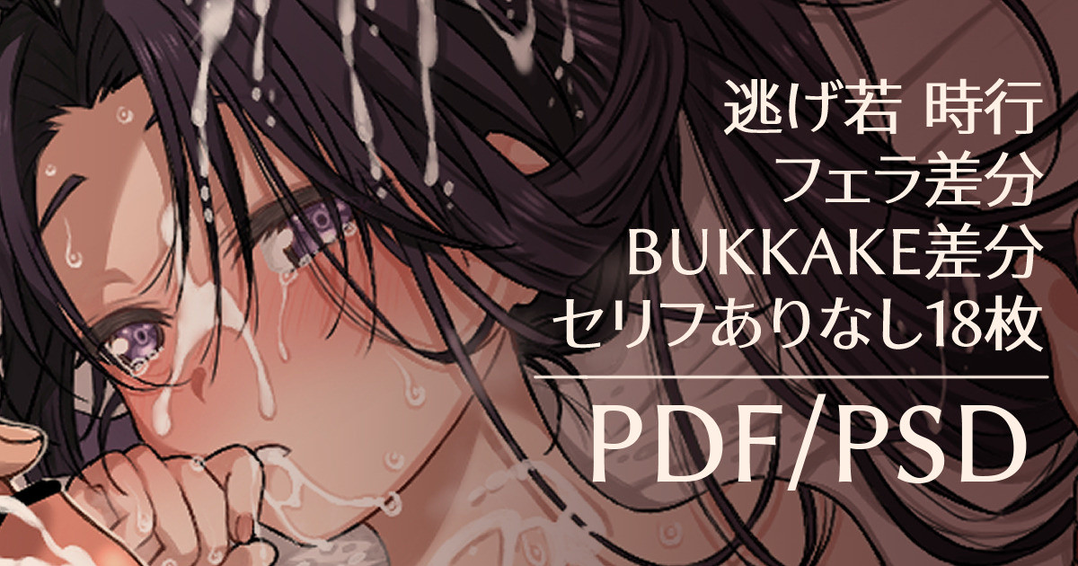 Hojo Tokiyuki page 1 full