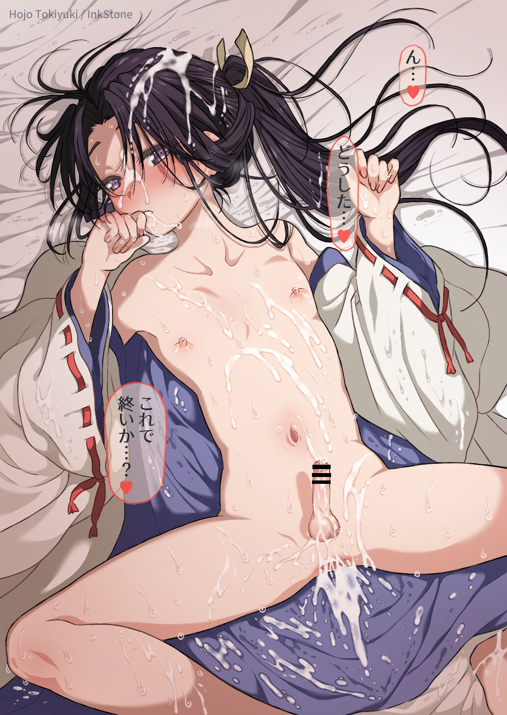 Hojo Tokiyuki page 9 full