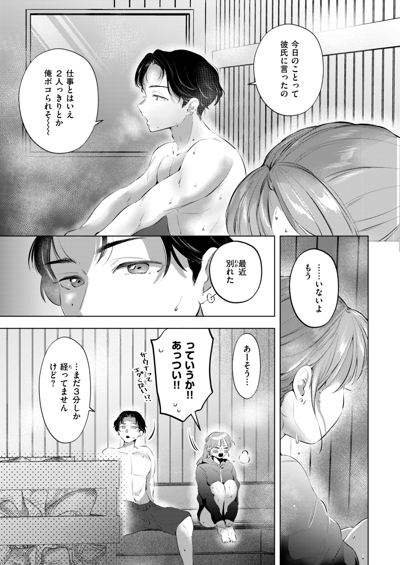 WEEKLY Kairakuten 2024 No.26 page 10 full