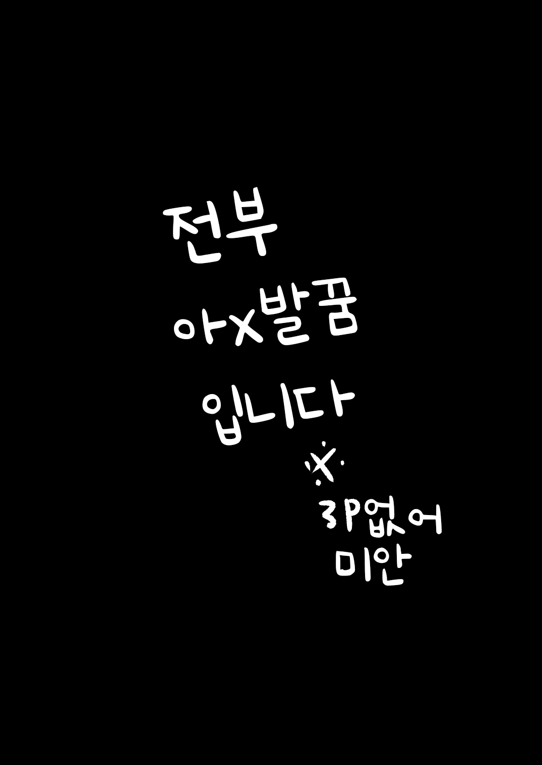 IPri Manager Saoyaku Yumeochi Ero Hon｜아이프라 매니저 상대로 꿈결말 에로책 page 2 full