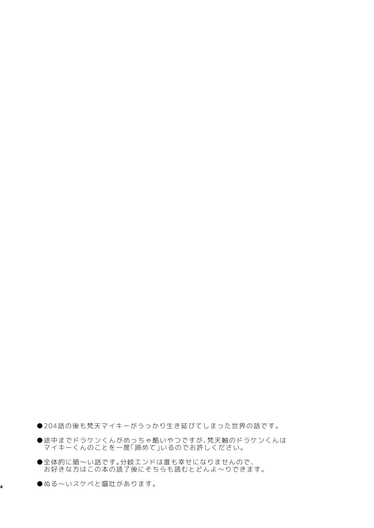 /ruːt/-47th Month page 3 full