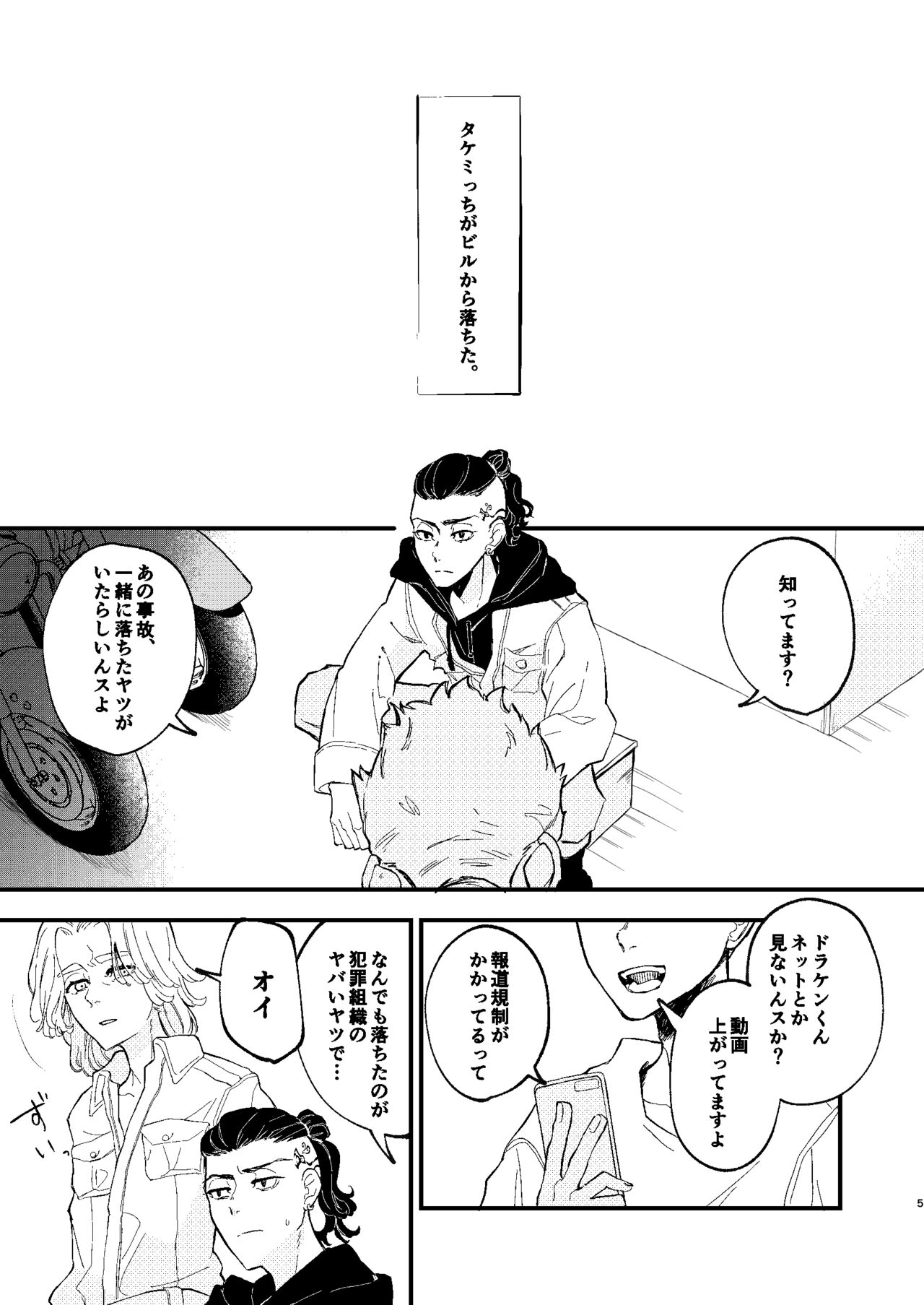 /ruːt/-47th Month page 4 full