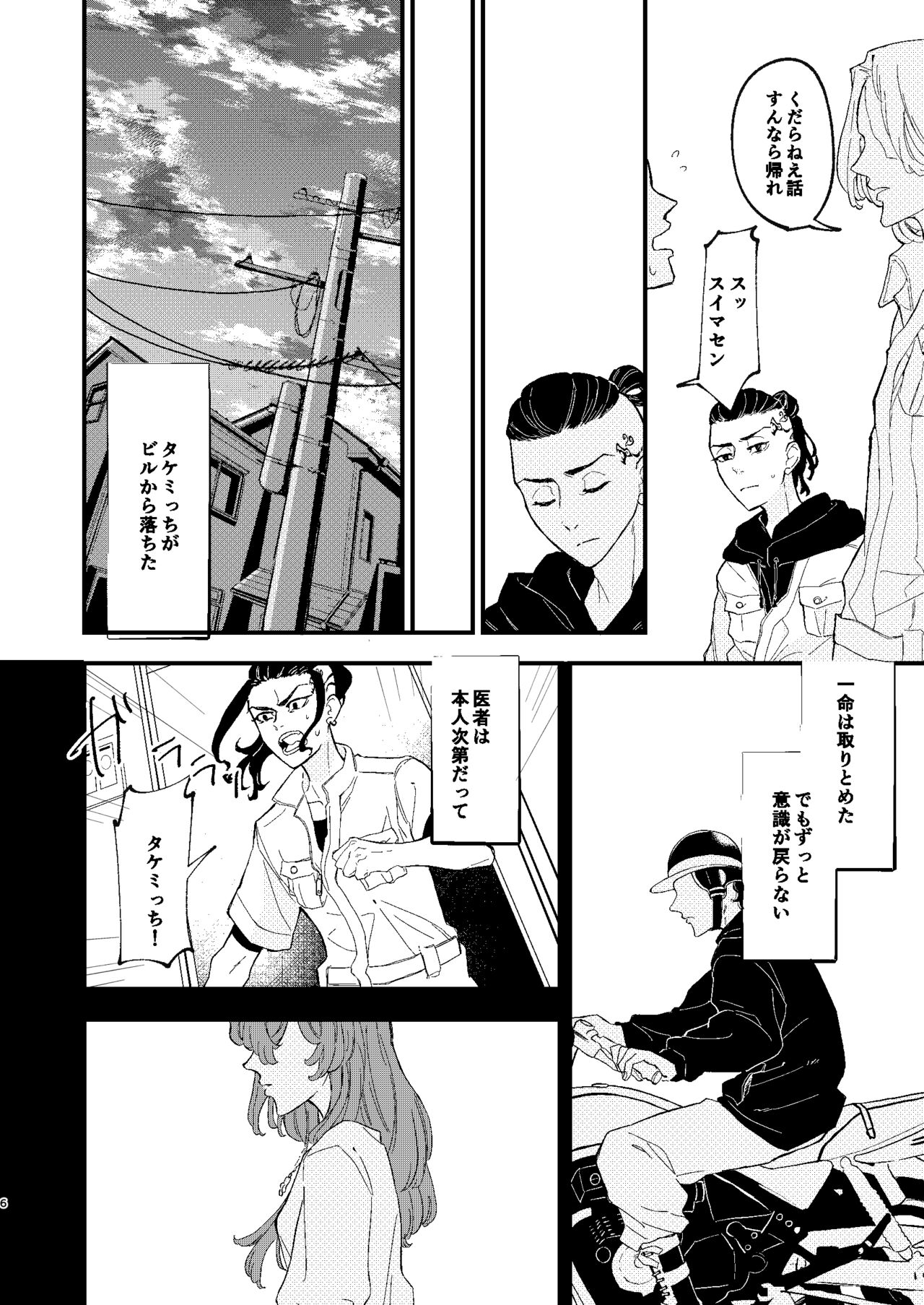 /ruːt/-47th Month page 5 full