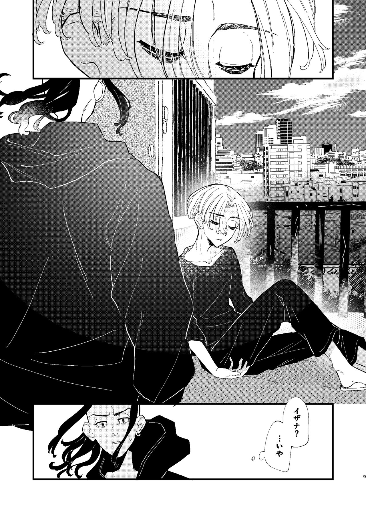 /ruːt/-47th Month page 8 full