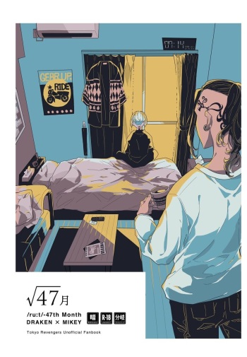 /ruːt/-47th Month cover