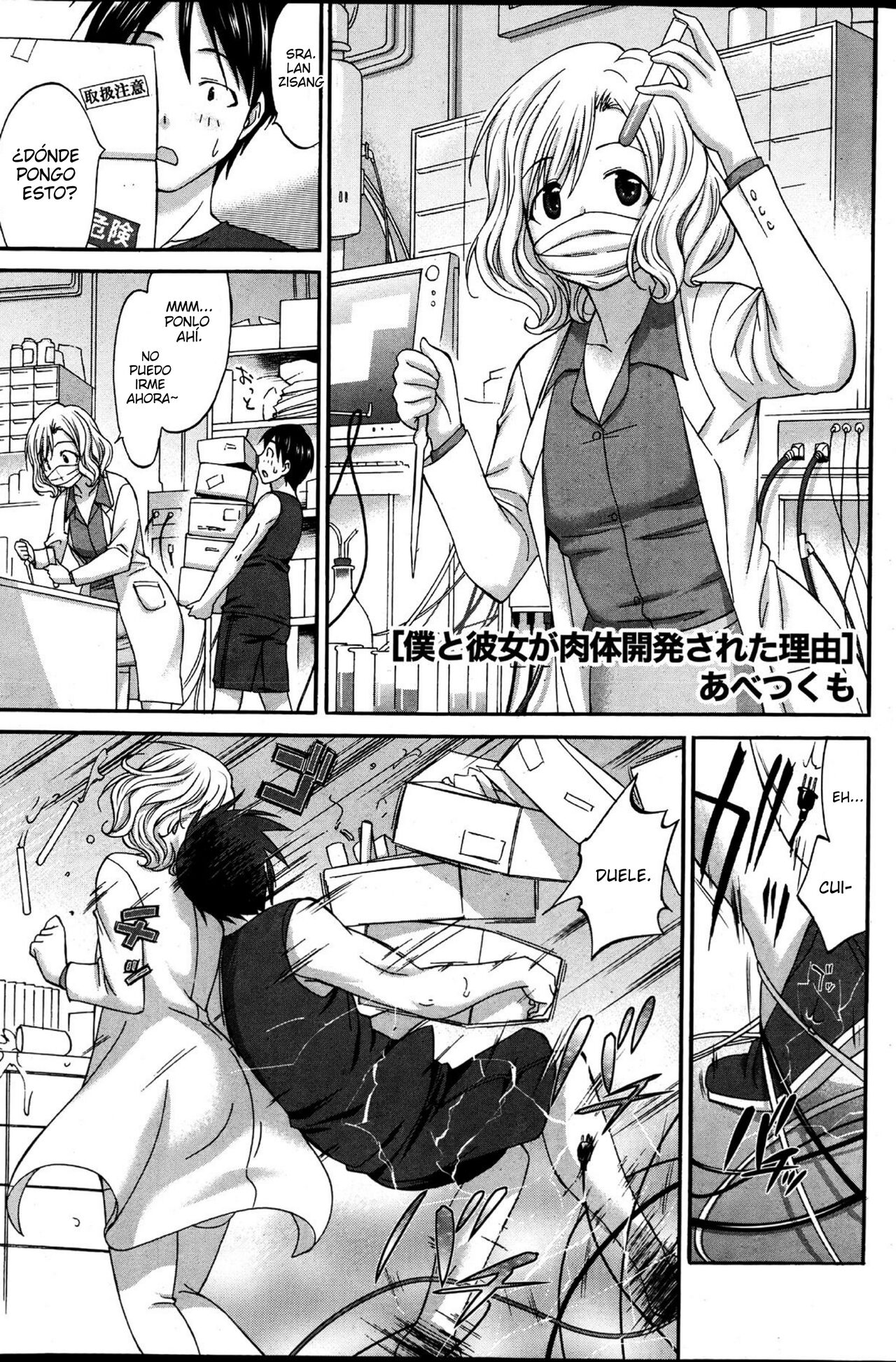Boku to Kanojo ga Nikutai Kaihatsu Sareta Riyuu | La Razón por la que ella y yo cambiamos de cuerpos page 2 full