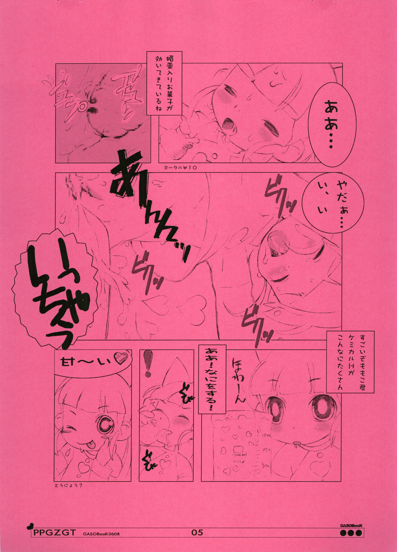 PPGZGT page 6 full
