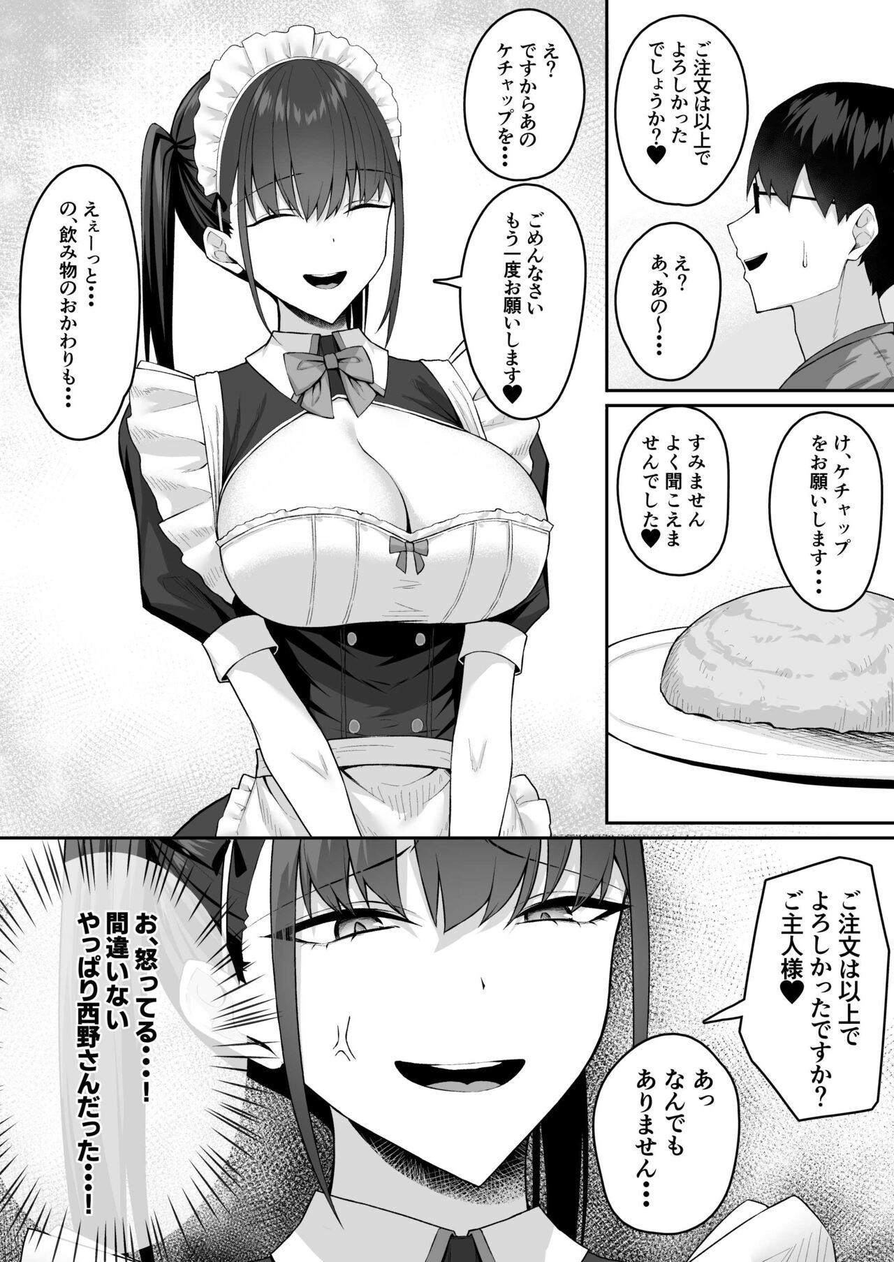 Class no Gal o Iinari Ero Maid ni Suru Hanashi page 10 full