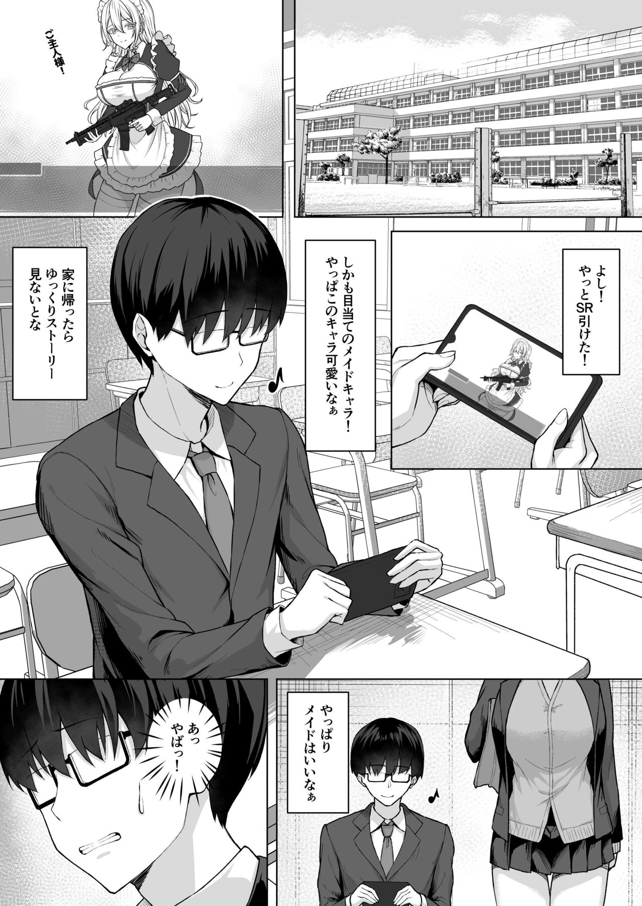 Class no Gal o Iinari Ero Maid ni Suru Hanashi page 3 full