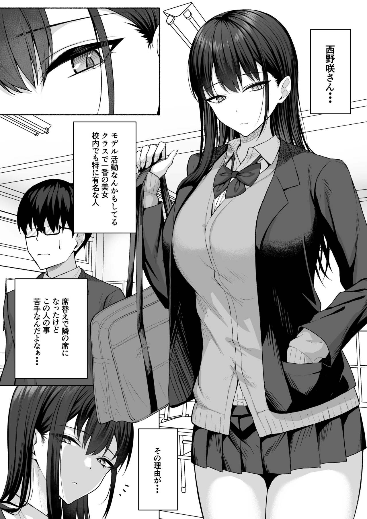 Class no Gal o Iinari Ero Maid ni Suru Hanashi page 4 full