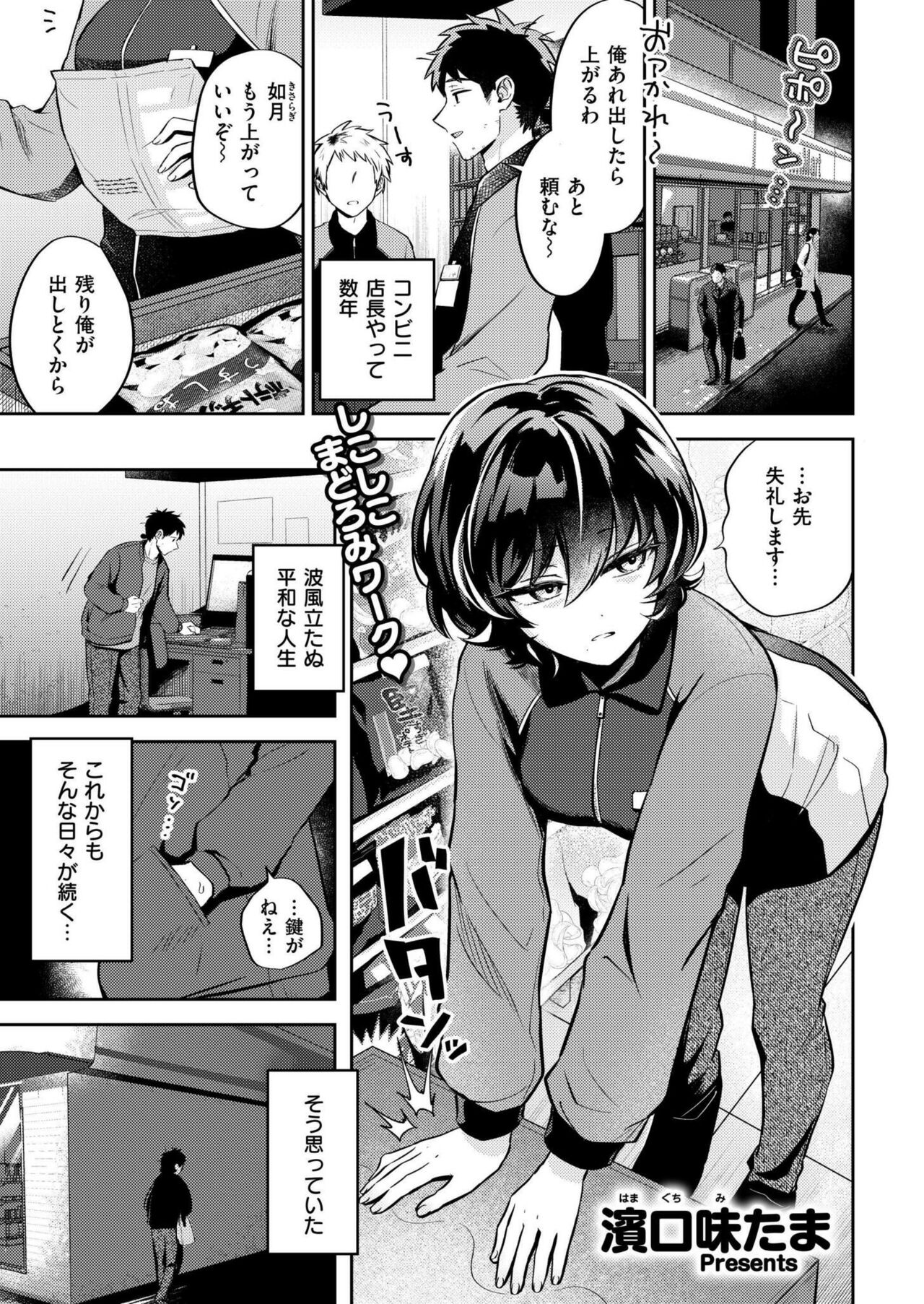 Comic Kaien VOL.14 page 3 full
