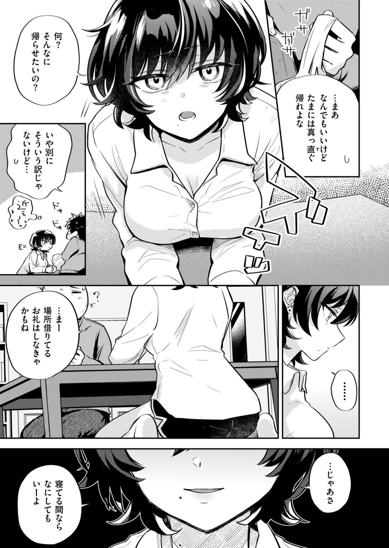 Comic Kaien VOL.14 page 7 full