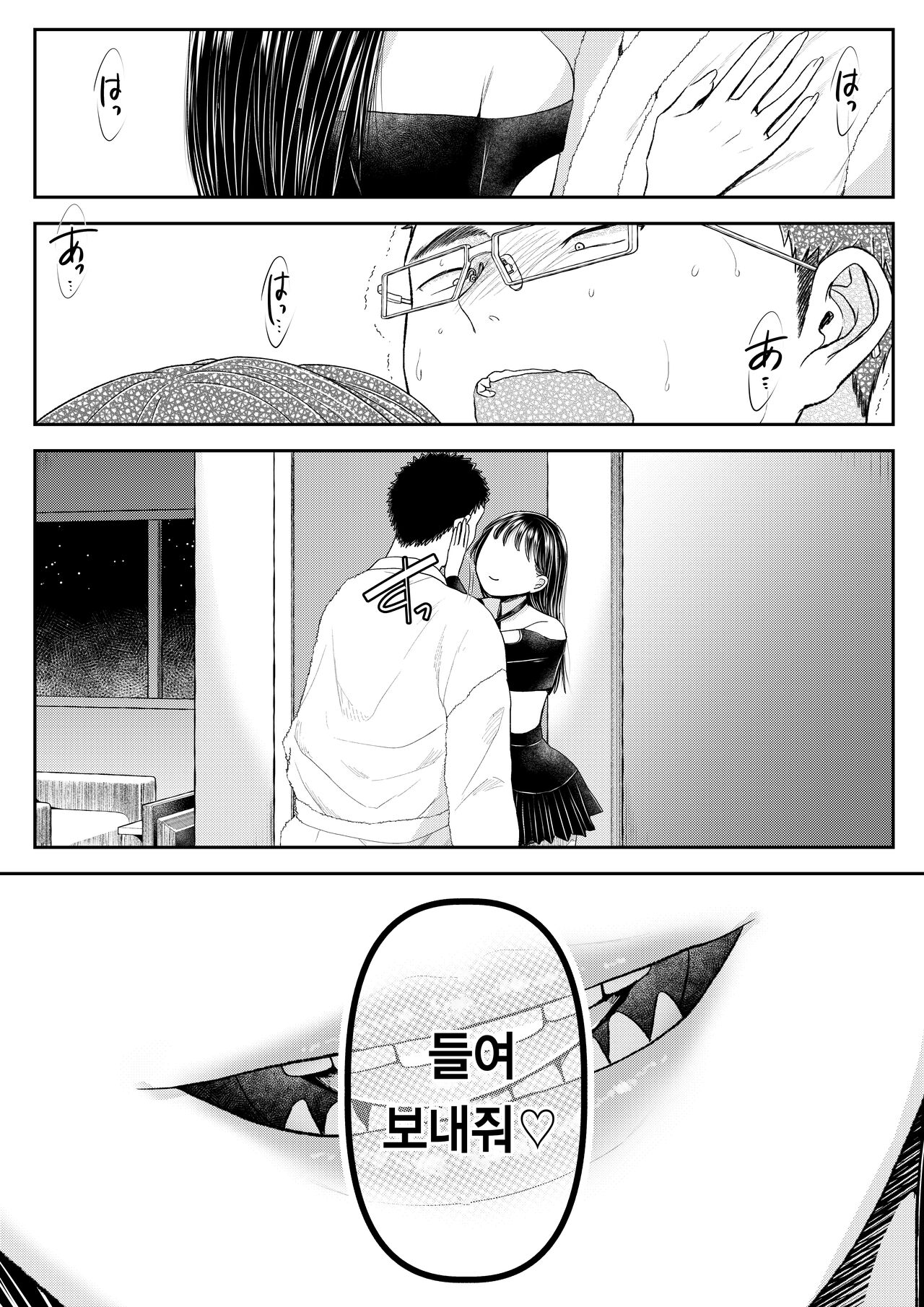 Yuutousei Danshi no Otoshikata ~THE END~ | 우등생 남자를 타락시키는 방법 ~THE END~ page 6 full