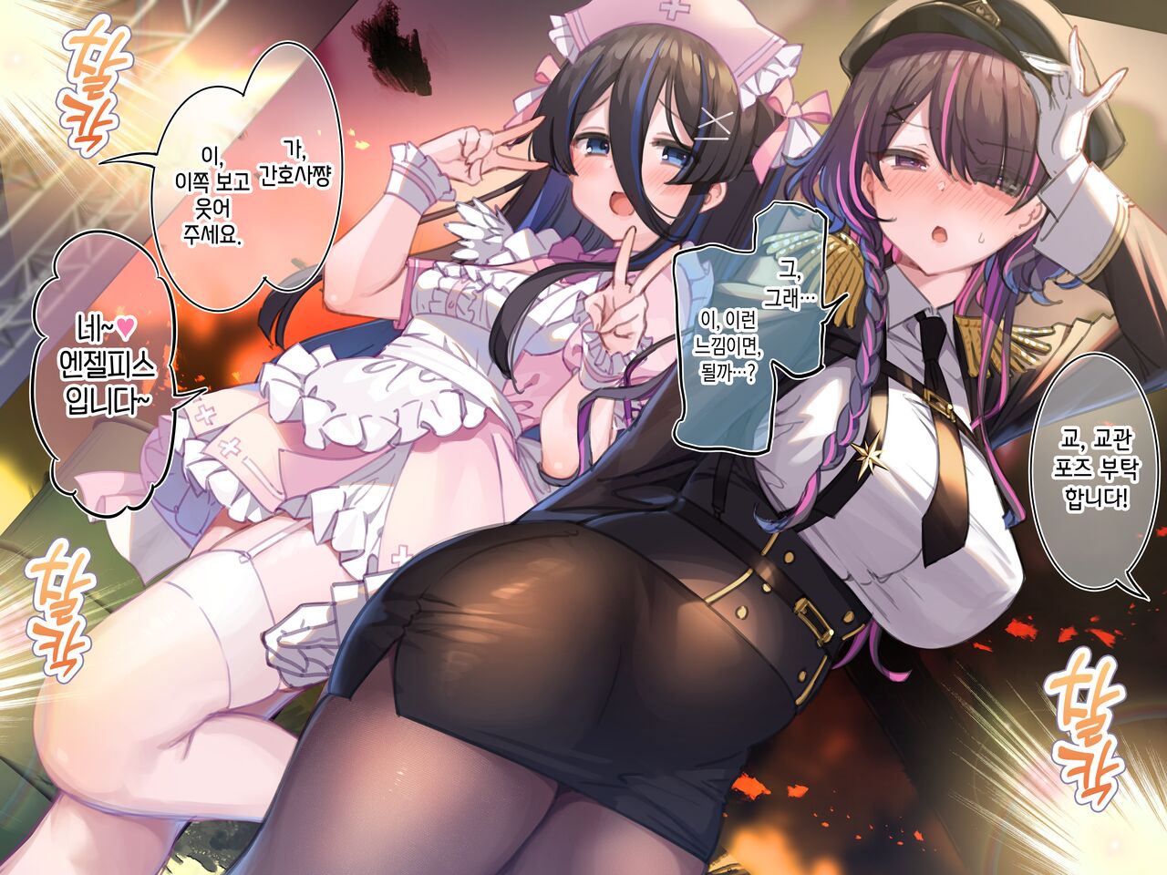 Delivery Mate ~After~ Momoka &amp; Kana page 2 full